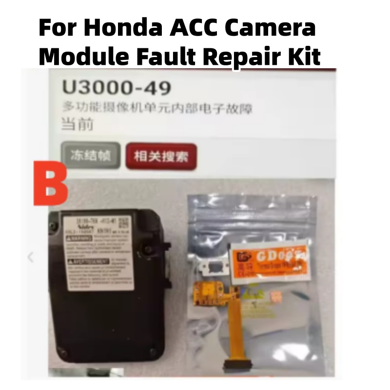 혼다 ACC 카메라 모듈 결함 수리 키트 U3000-4 - Electronics Repair Parts 리뷰 및 가격
